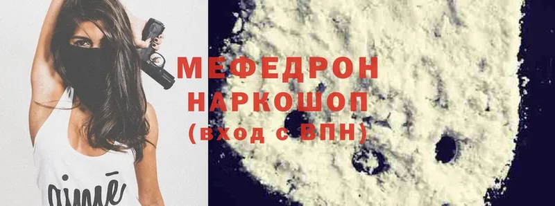 МЯУ-МЯУ mephedrone  Анжеро-Судженск 